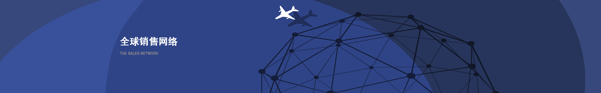 韶關(guān)銷(xiāo)售網(wǎng)絡(luò)